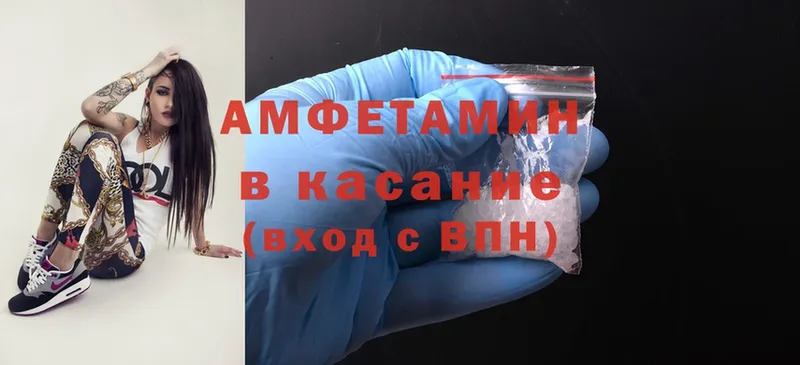 хочу   Старая Купавна  Amphetamine 97% 