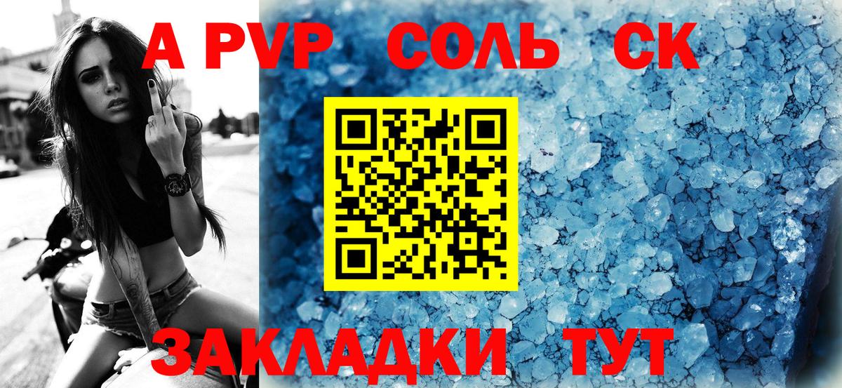 A-PVP мука  Alpha-PVP  Старая Купавна  Вход с VPN  A-PVP СК 