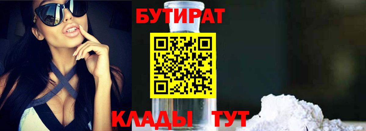 Бутират оксана Старая Купавна