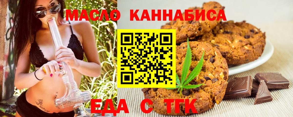 Cannafood конопля  Старая Купавна 