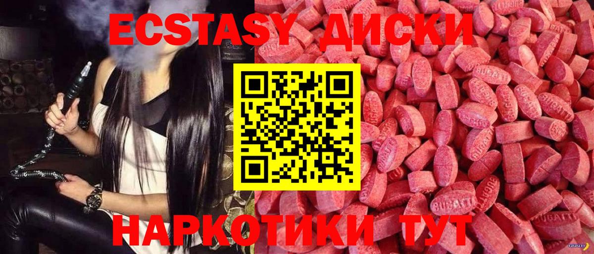 Экстази mix Старая Купавна