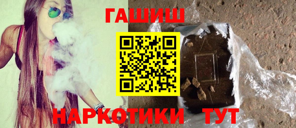 ГАШ ice o lator Старая Купавна