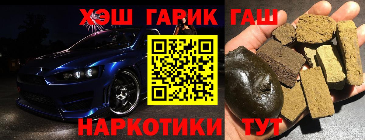 ГАШ  Вход с VPN  Старая Купавна  Гашиш AMNESIA HAZE  ГАШ убойный 