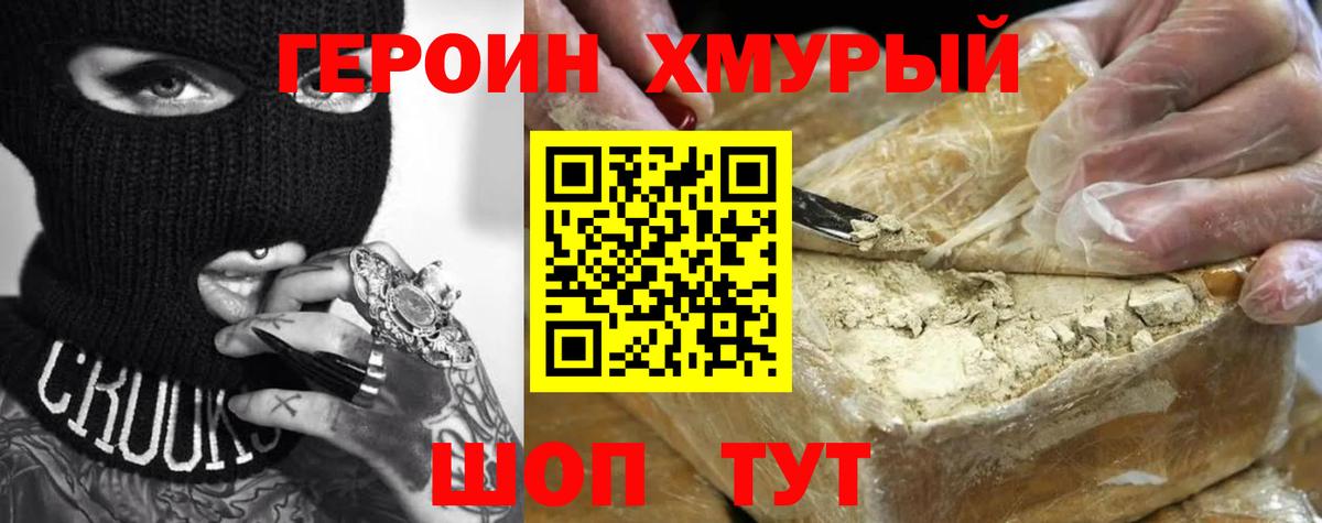 ГЕРОИН афганец Старая Купавна