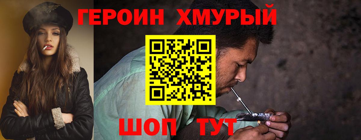 Старая Купавна  ГЕРОИН герыч  Вход с VPN 