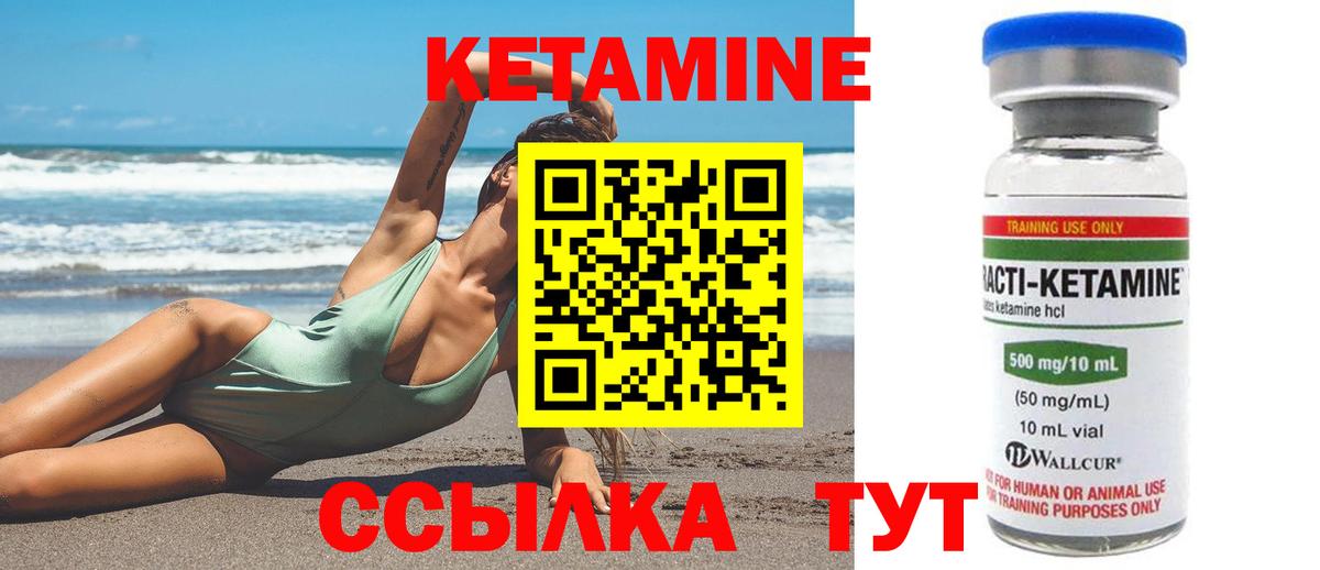 Старая Купавна  КЕТАМИН VHQ  Вход с VPN 