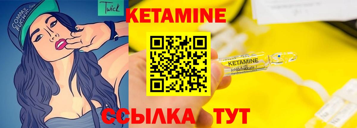КЕТАМИН ketamine  Старая Купавна  Кетамин VHQ 