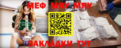 мефедрон Жуковский