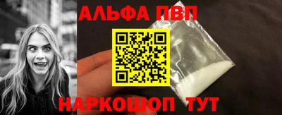 ALPHA-PVP Заволжье