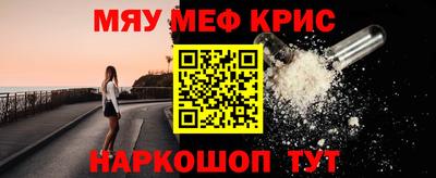 мефедрон Жуковский