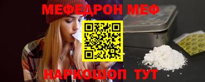 мефедрон Жуковский