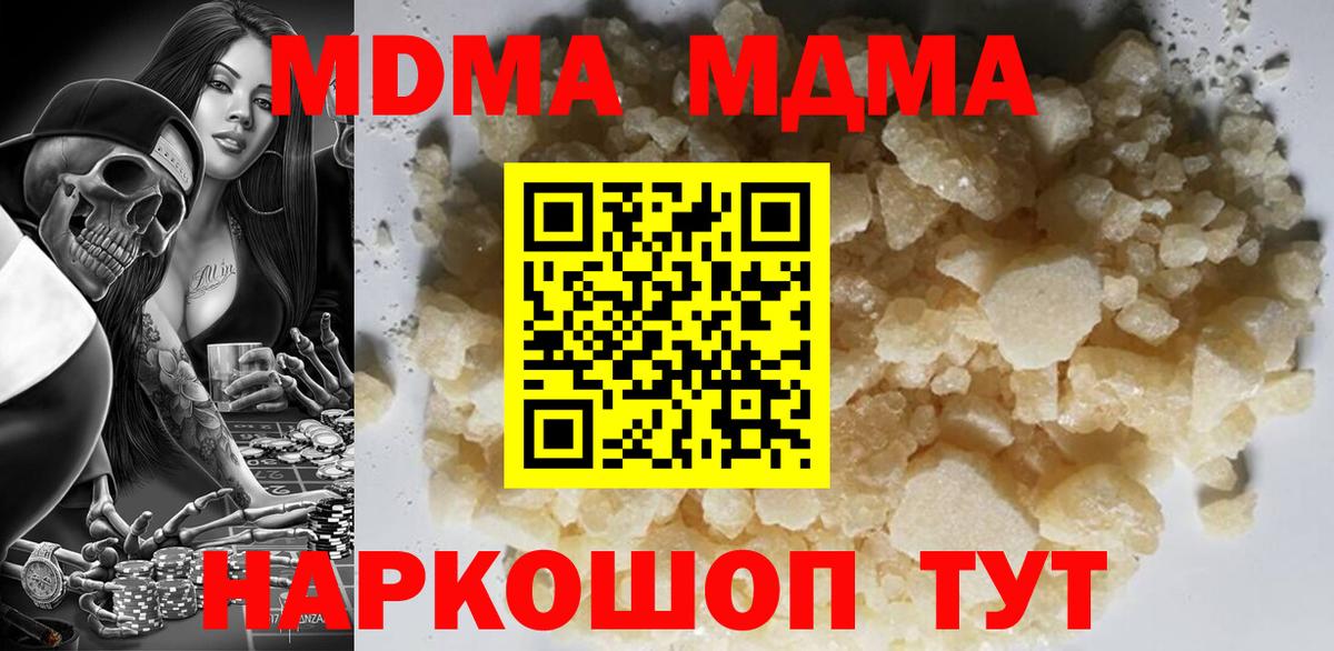 MDMA молли  MDMA  Старая Купавна  МДМА VHQ 