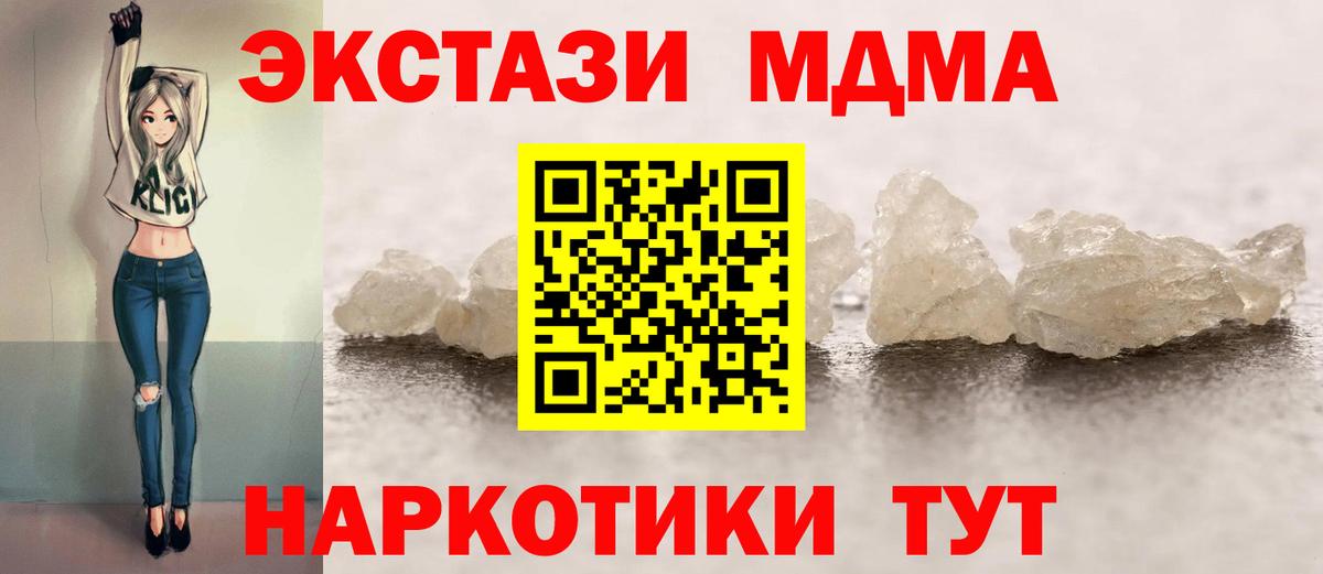 МДМА VHQ  Вход с VPN  Старая Купавна  МДМА VHQ 