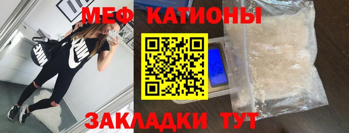 Меф мяу мяу кристаллы Старая Купавна