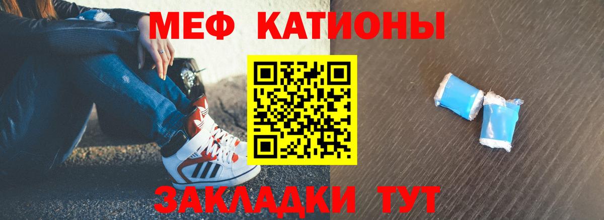 Старая Купавна  МЯУ-МЯУ VHQ  Мефедрон кристаллы  Мефедрон  Вход с VPN 