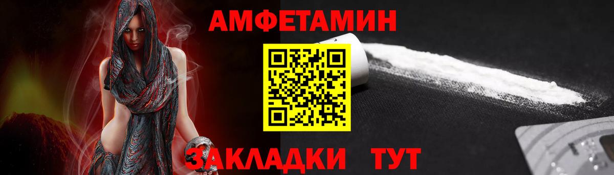 МЕТАМФЕТАМИН Декстрометамфетамин 99.9% Старая Купавна