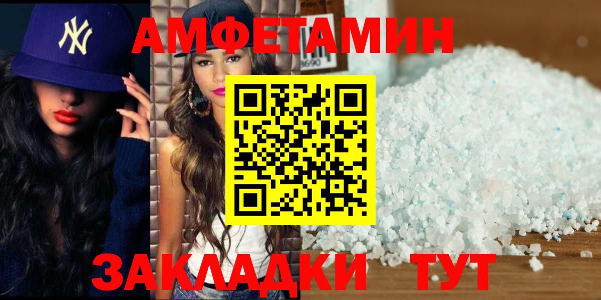 Метамфетамин мет Старая Купавна