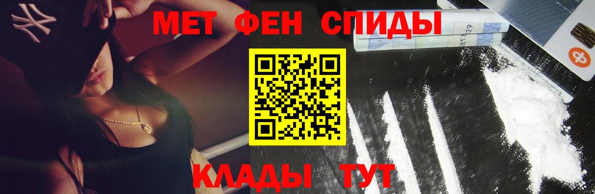 Первитин мет  Старая Купавна 