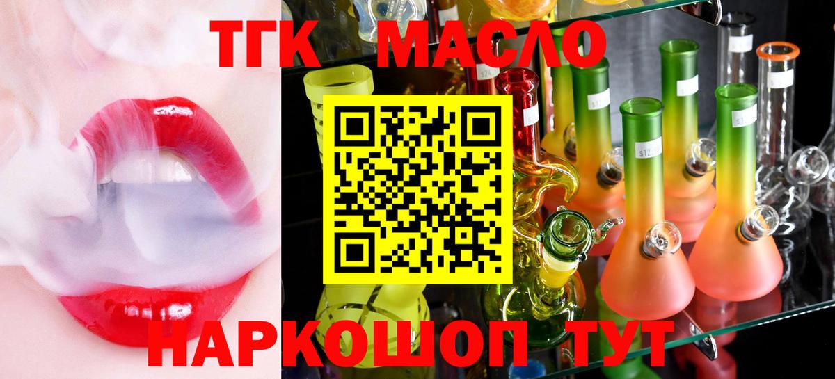 ТГК Wax Старая Купавна