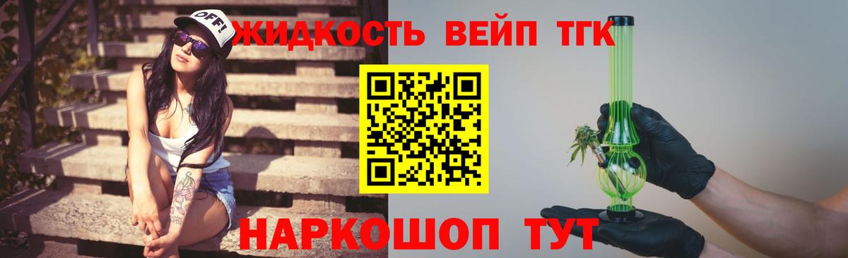 Старая Купавна  Дистиллят ТГК концентрат  Дистиллят ТГК концентрат  Вход с VPN 