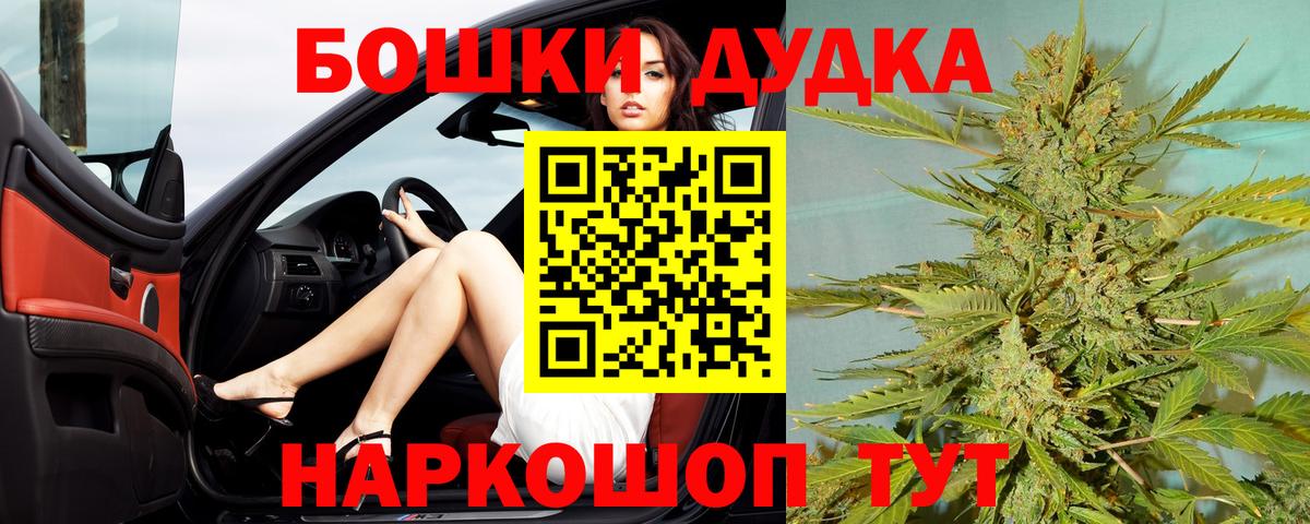 Бошки Шишки план  Канабис индика  Старая Купавна  Вход с VPN  Шишки марихуана Ganja 